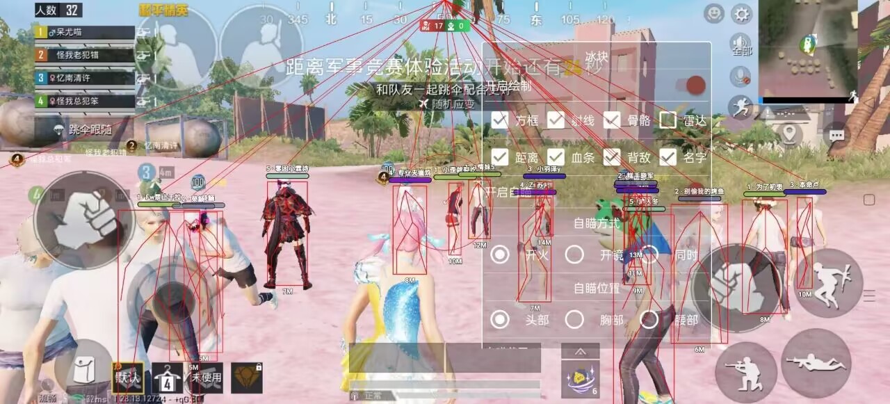 和平精英IOS免越狱辅助【九世】巨魔安装 独家UI 透视自瞄绘制