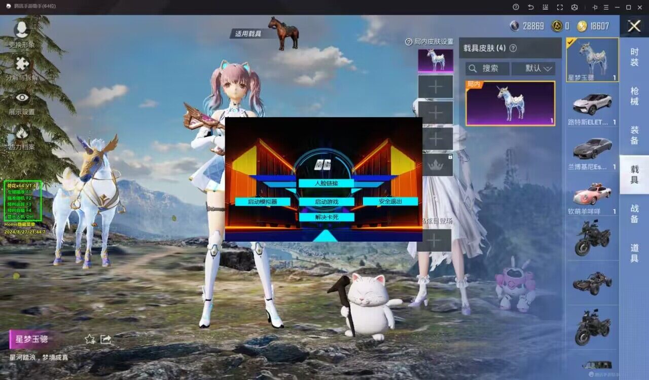 【神罚特别版】✅支持所有电脑系统，支持模拟器高清版。人物透视 锁死自瞄 射线方框 物资显示