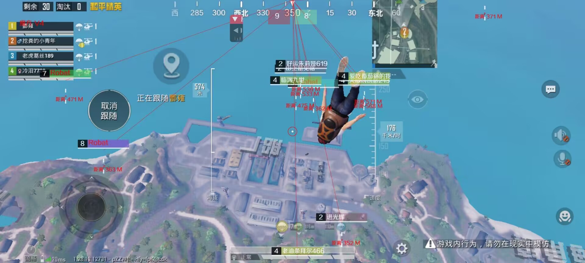 和平精英《火锅》辅助