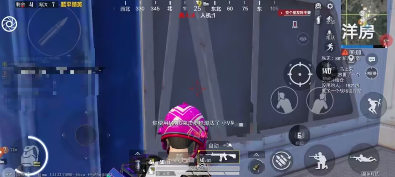 和平精英《恶魔之眼》辅助